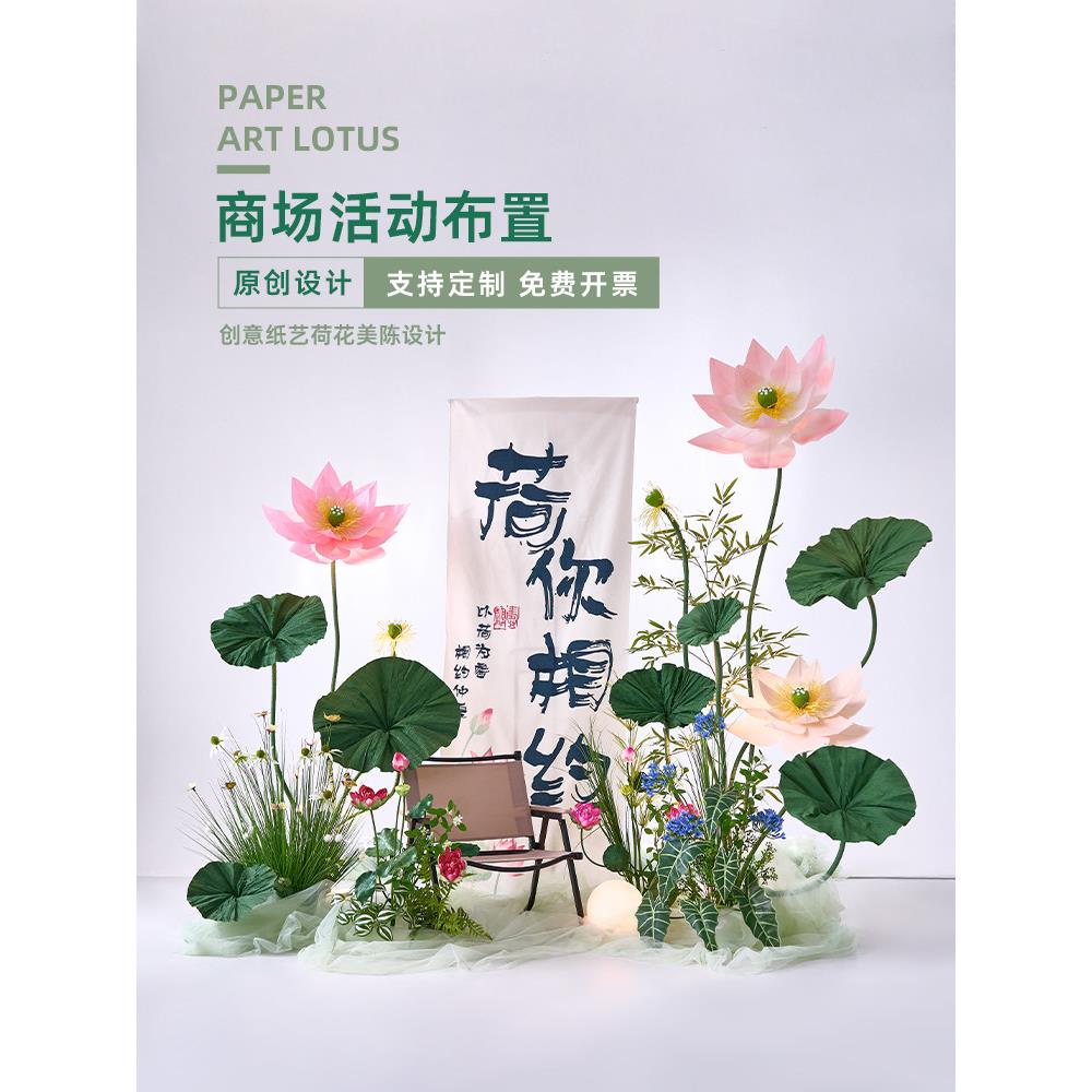 中秋节商业美陈彷真荷花拍照道具国庆活动氛围布置假荷叶装饰造景