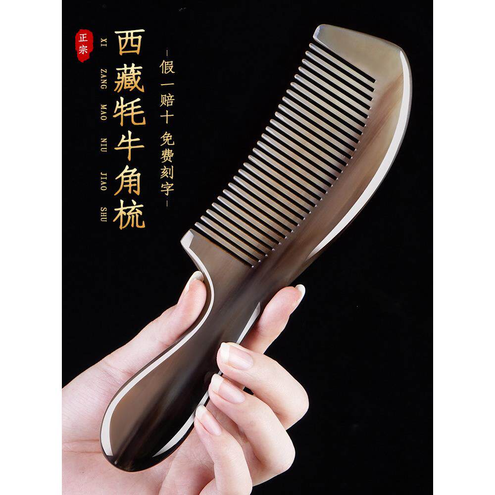 檀檀的纯天然角梳按摩梳子头经络梳子为妇女家庭使用