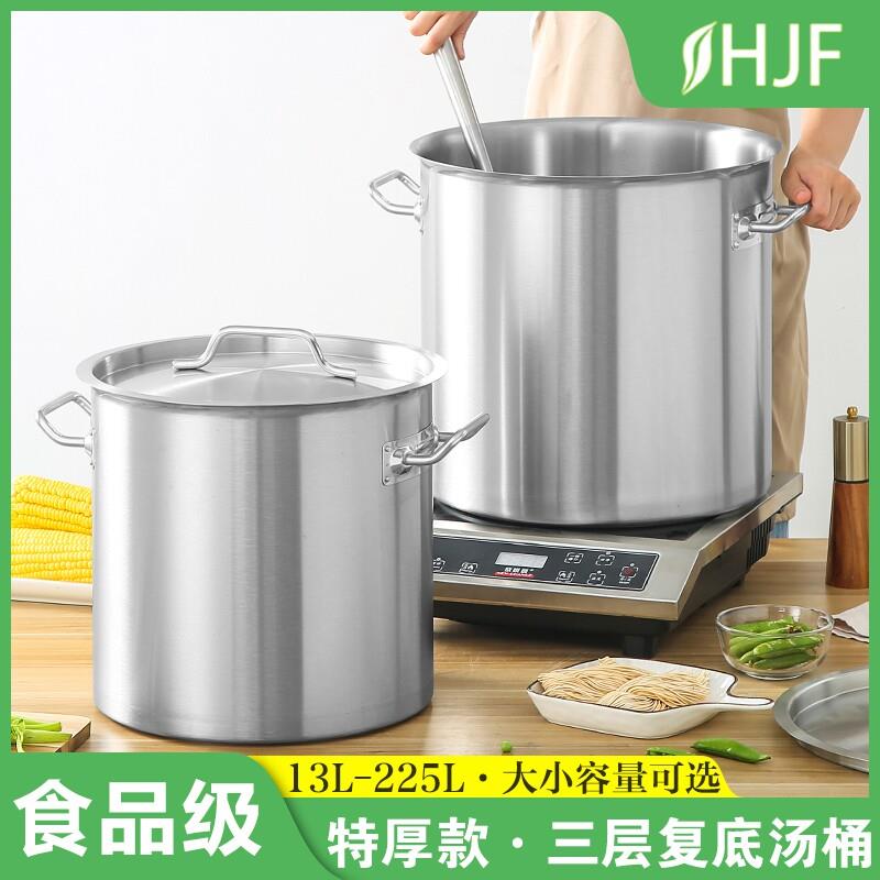 不锈钢桶圆桶大桶汤桶商用烧水桶卤桶炖锅大容量加厚家用白钢汤锅