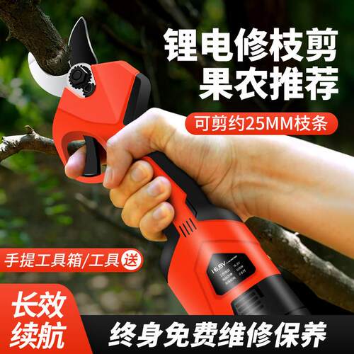 中农乐电动剪树枝剪刀果树充电式粗枝电剪子强力粗枝园林修枝剪刀