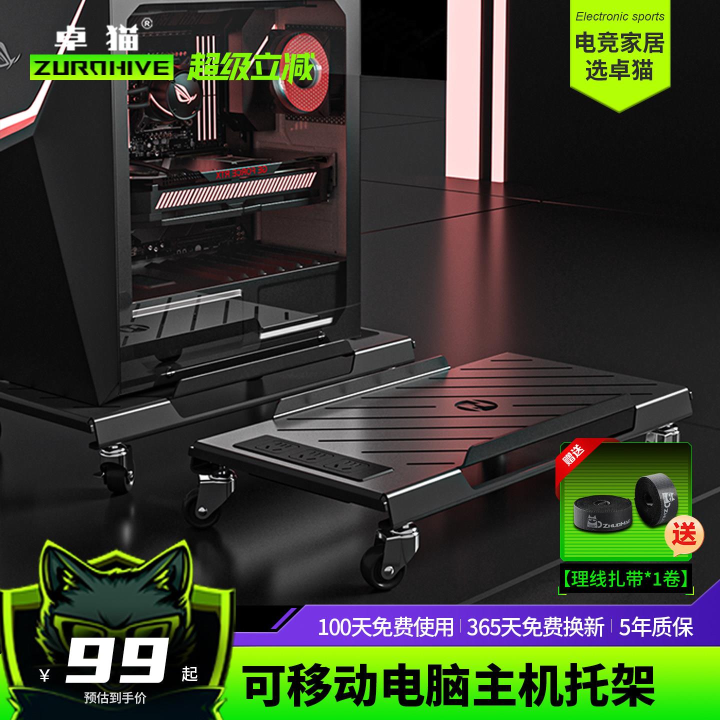 卓猫主机架带排插可移动平板主机壳托架单层散热主机壳架电脑主机