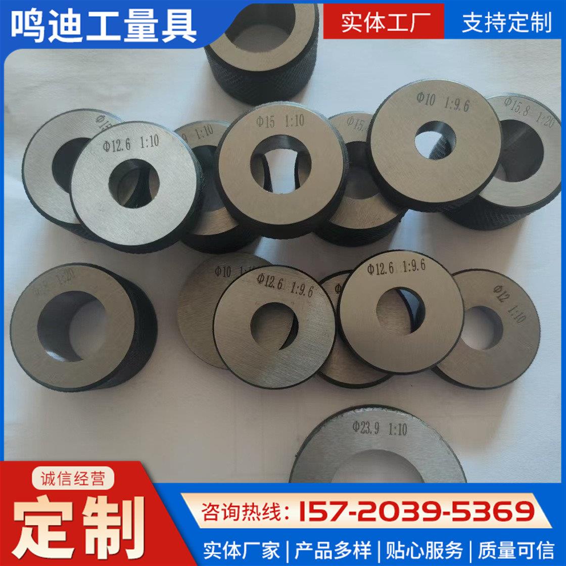 非标锥度环规光滑环规光面环规校对环规非标环规刻度表校对对表环
