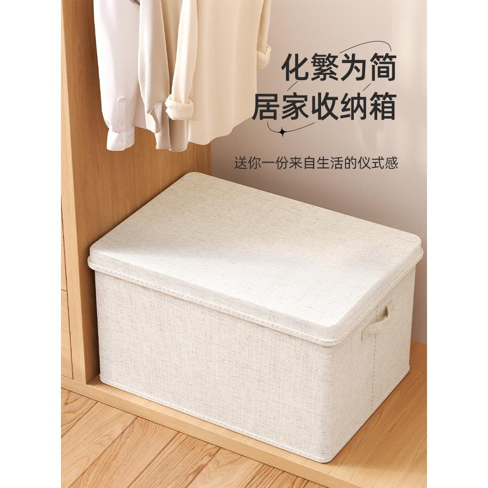 KASA整理师天山棉麻收纳箱衣服整理盒衣柜收纳被子整理箱子可水洗