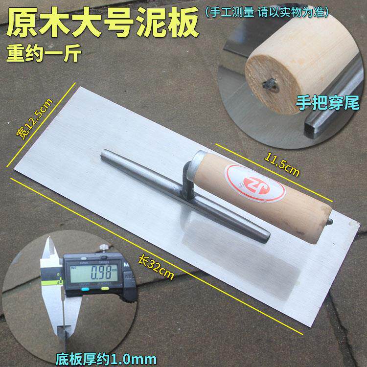 手工木把泥板穿过尾抹泥刀铁板锰钢加厚抹灰板泥工抹子贴瓷砖灰刀