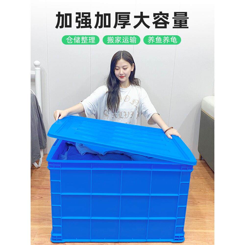 物流塑料周转箱长方形带盖大号储物收纳框子加厚龟缸养龟鱼箱胶箱