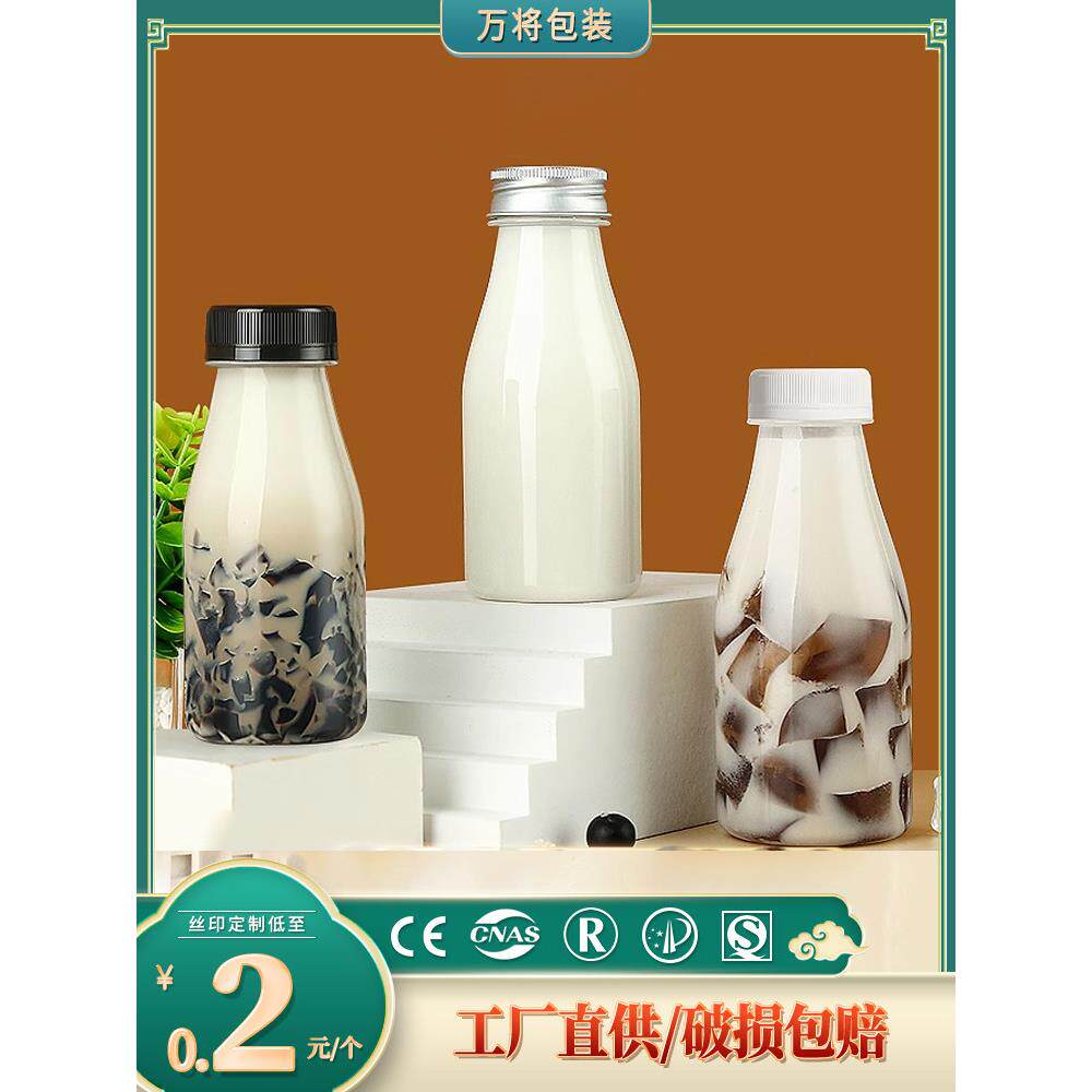 耐高温塑料瓶子pp一次性空豆浆龟茯苓雪梨海底椰膏饮料酸牛奶茶瓶