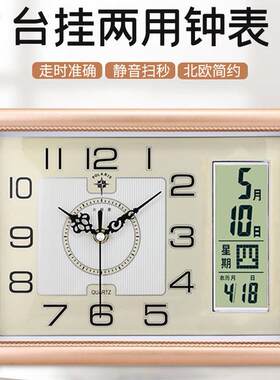北极星座钟客厅台式静音卧室桌摆日历挂钟现代时尚创意简约石英钟