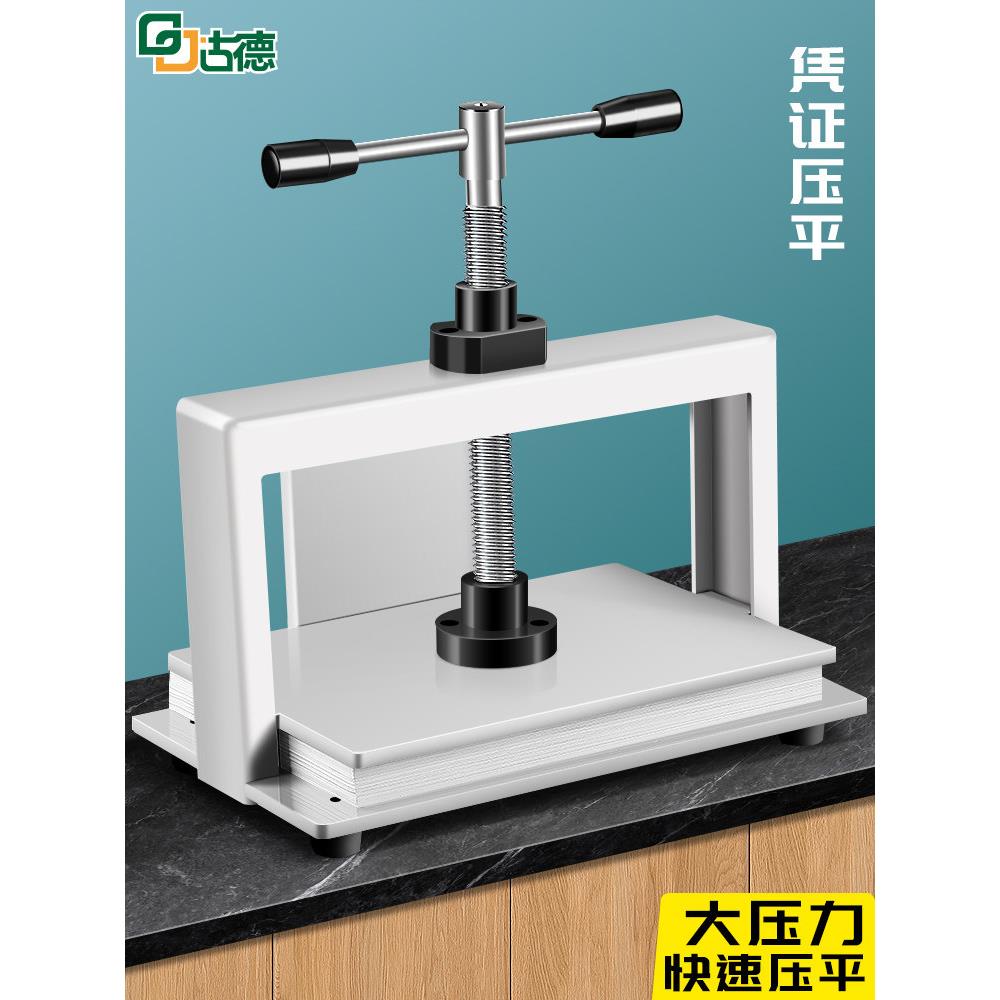 装订机纸张压平机小型手动A4铁壳A5会计凭证票据纸币资料压纸机铁