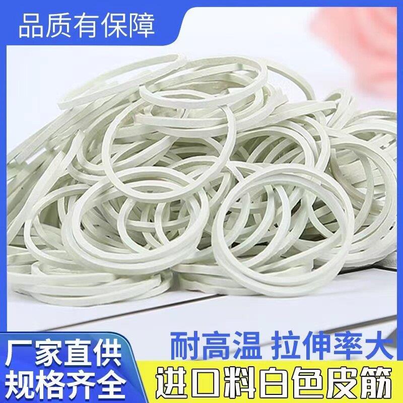 白色橡皮筋越南进口高弹力牛皮筋耐用橡胶圈工业橡皮筋捆绑小皮筋