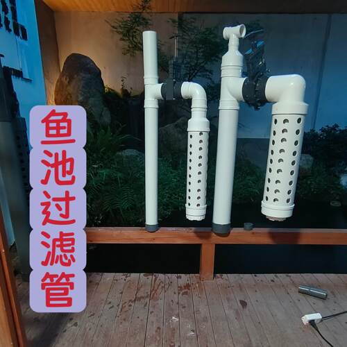锦鲤鱼池沉淀仓H管定制消除水流冲击地缸发散PVC过滤管件观赏鱼