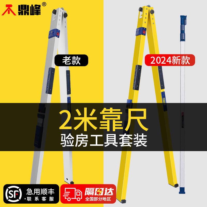 靠尺2米m折叠铝合金水平尺电子数显高精度验房工具套装垂直度测量