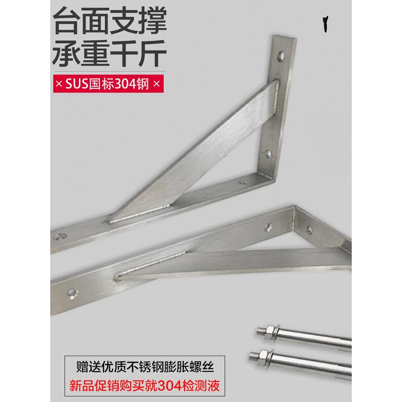 304不锈钢三角支架墙上加宽三脚架置物架隔板支撑架陶瓷盆专用架