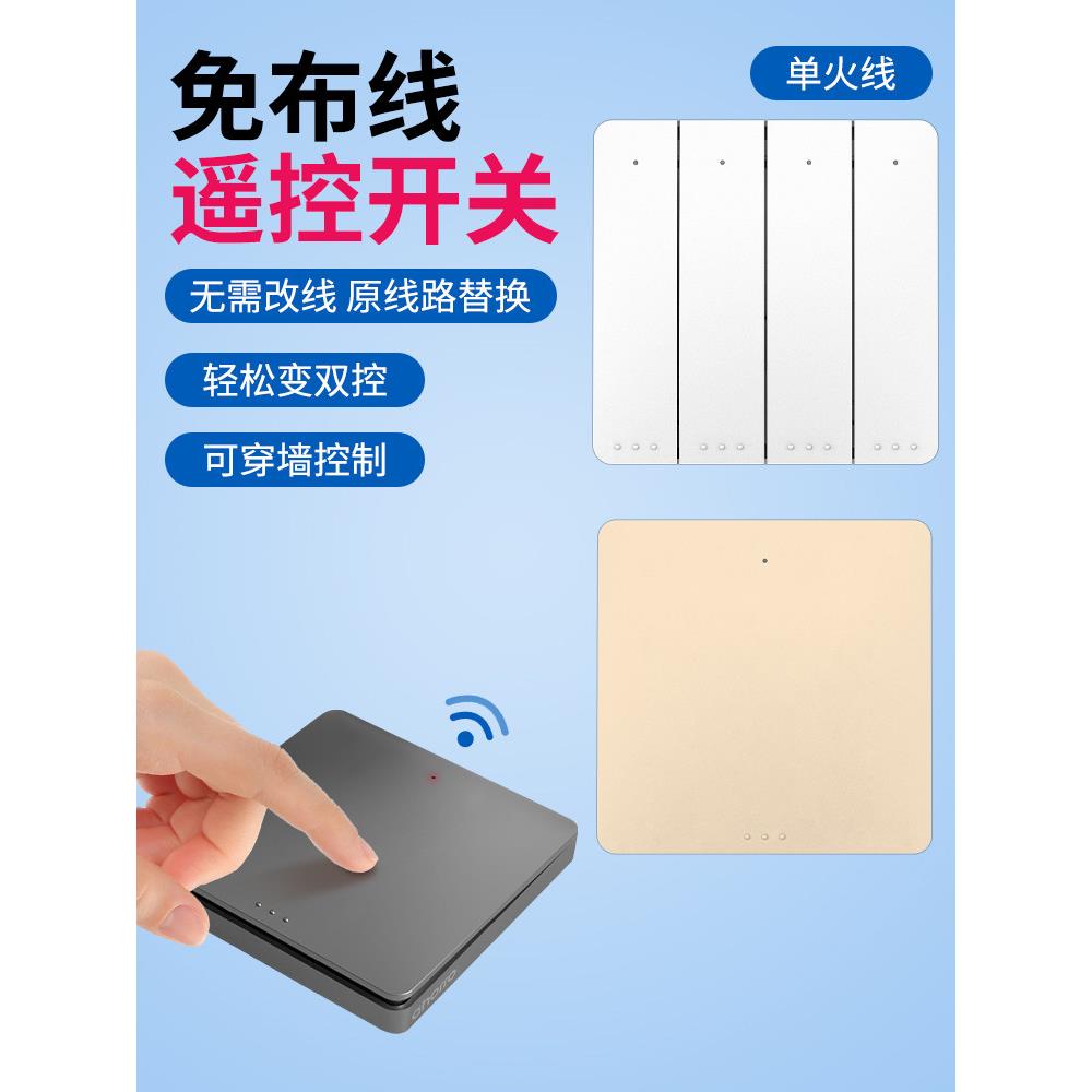 奥能无线开关四开86型自发电无线开关免布线遥控开关四开双控220V