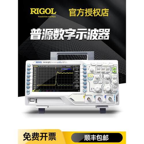 RIGOL普源数字示波器DS1102Z-E/1202Z-E DHO1104/1204/4204/4804
