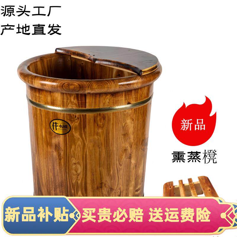 全新款】香柏木碳化熏蒸泡脚木桶泡脚家用过小腿加厚加大双人木桶