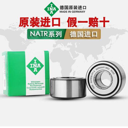 INA进口滚轮轴承NATV 5 6 8 10 12 17 20 25 30 35 40 X-PP-A PPA