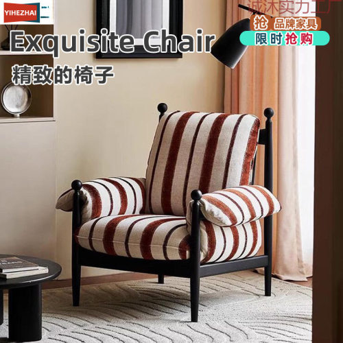 赤乌椅休闲沙发椅实木靠背家用设计师法式中古风轻奢懒人休闲椅