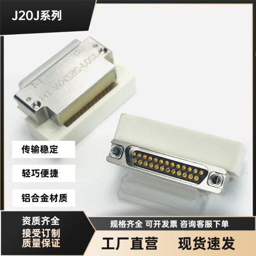 J20J-25ZK-JC-300J20J-25TJW-THJ20J-25ZKW-TH弯针焊板电源插头