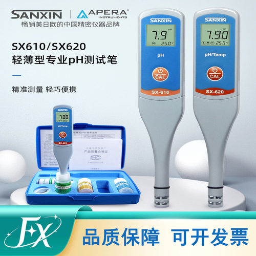上海三信SX610 620酸度计笔式pH计实验室测试笔电导率仪工业ORP