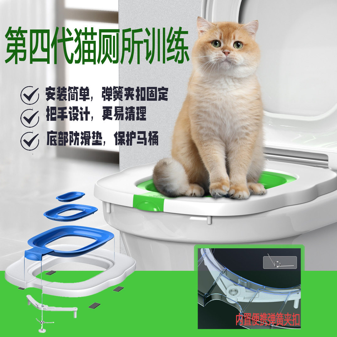 第四代猫厕所训练器便携易清理