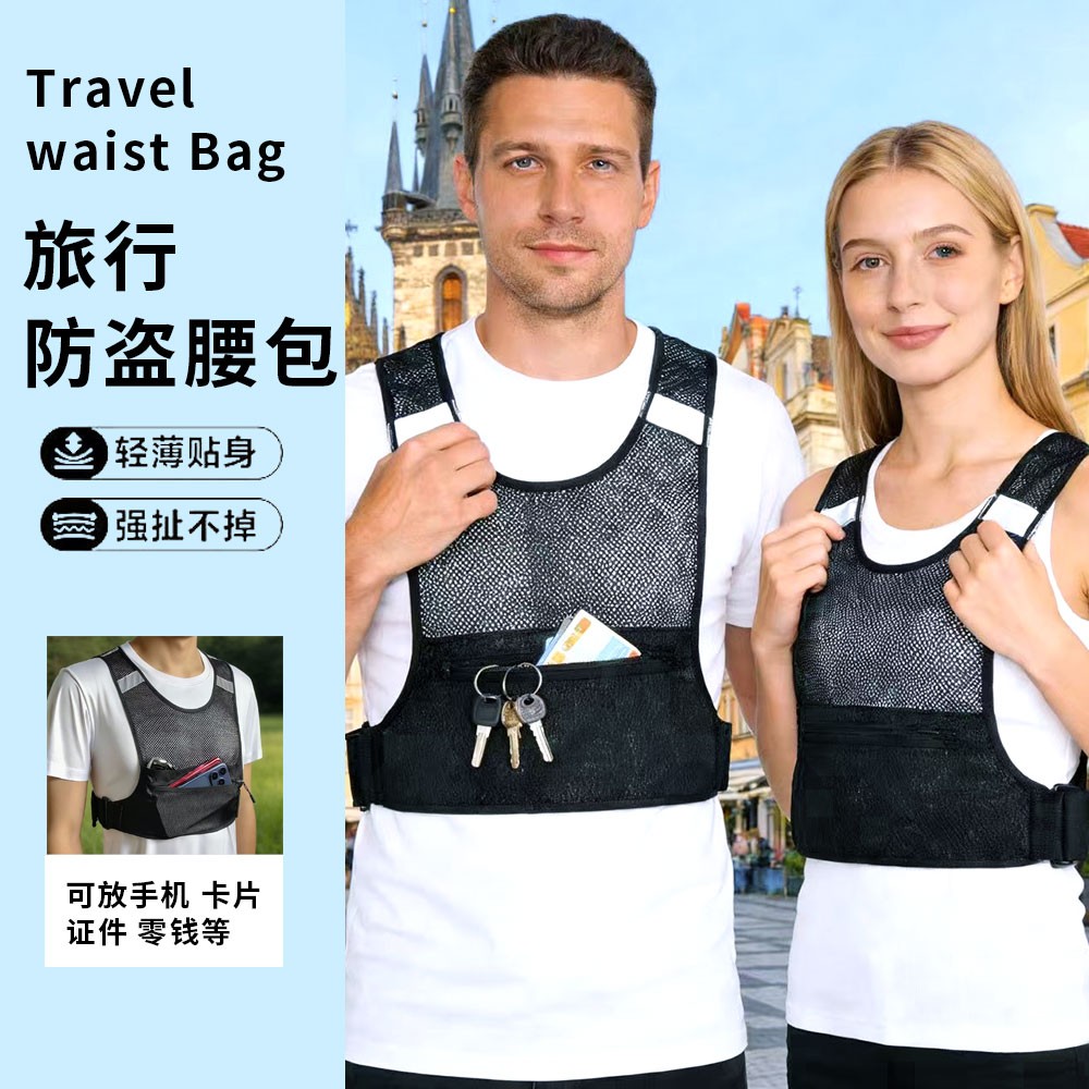 旅行贴身防盗腰包证件钱包隐形随身男女欧洲旅游防偷马轻薄甲胸包