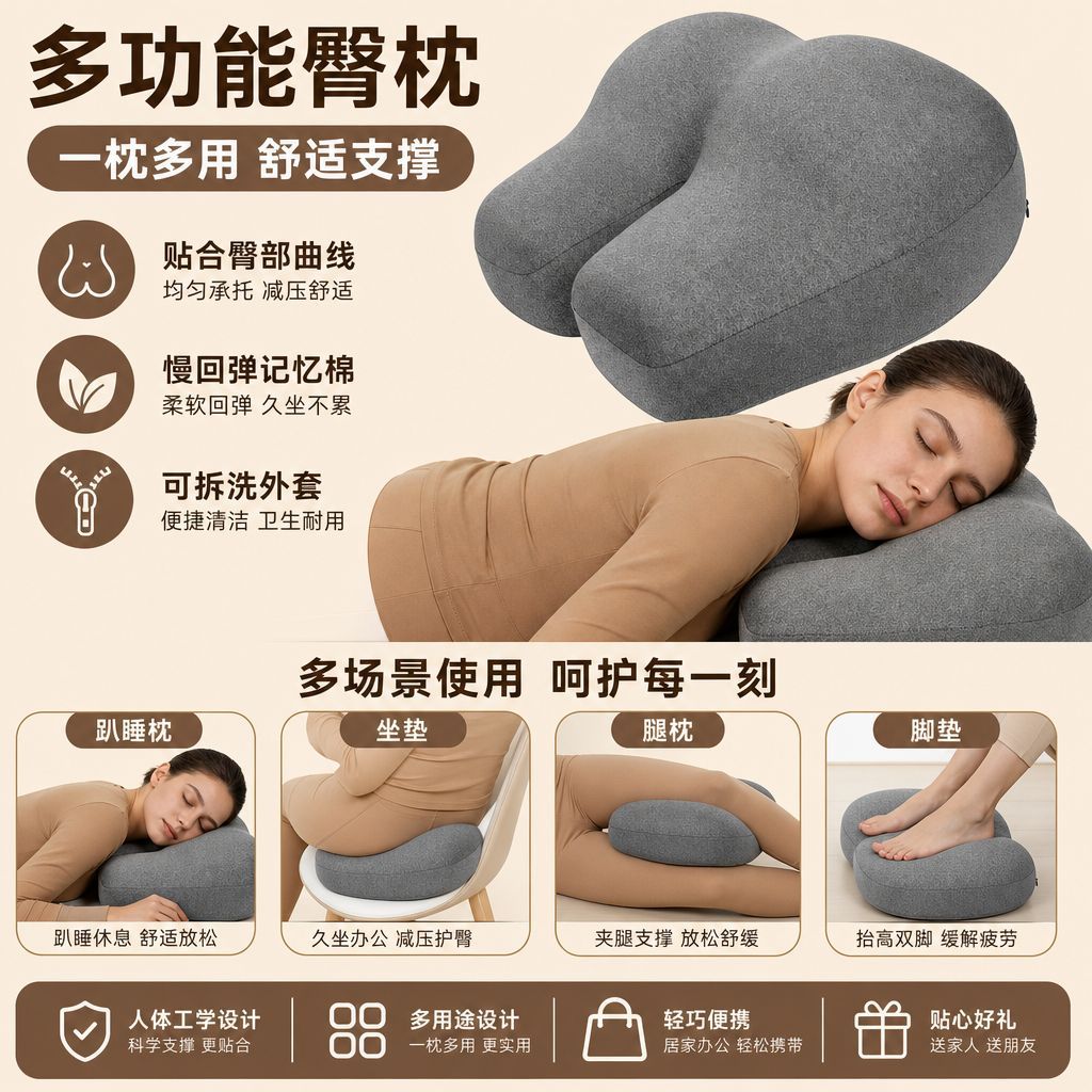 多功能记忆棉护腰午休枕缓解疲劳