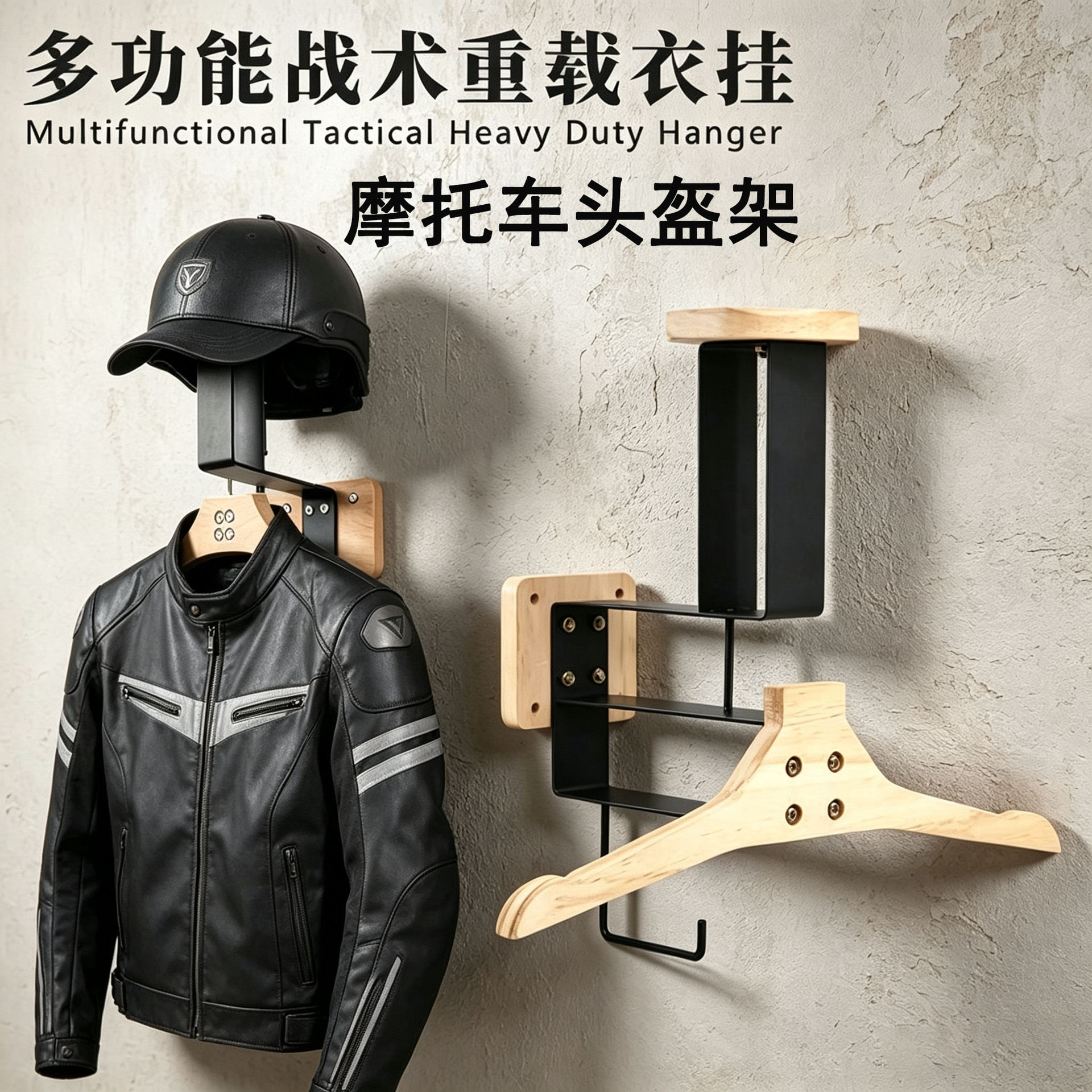 多功能战术重载壁挂头盔收纳架
