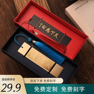 天下为公黄铜书签孙中山孙文南京中山陵纪念品礼物礼盒金属伴手礼