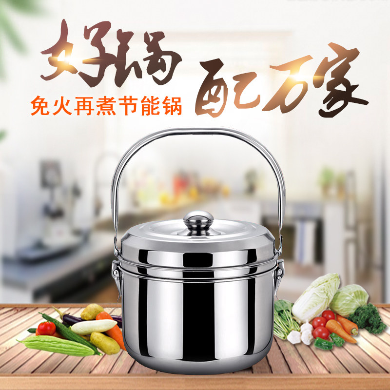 威购免火再煮锅焖烧锅304不锈钢节能锅家用闷烧锅保温锅两用汤煲