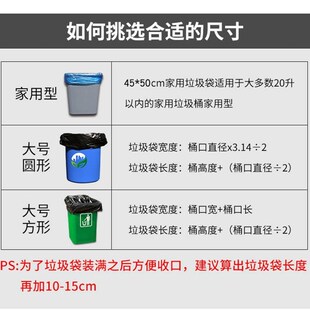 垃圾袋大号家用黑色塑料袋物业环卫酒店厨房商用平口超大垃圾桶袋