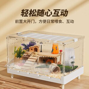 仓鼠笼子70全透明亚克力超大别墅窝金丝熊刺猬饲养箱可折叠大笼子
