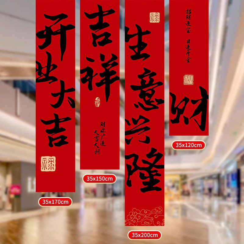 周年庆场景布置氛围感装饰条幅挂布店里庆典横幅挂件开业大吉吊旗