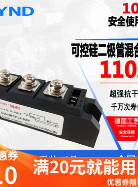 可控硅整流管混合模块110A  MFC110A600V半控模块 MFC110A1600V