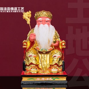 土地公像香樟木雕金身大伯公供奉家用土地爷像福德正神佛像摆件