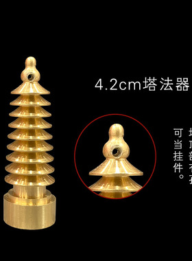 纯铜佛祖钵观音净瓶柳枝药师塔地藏禅杖阿弥陀佛莲花眼睛法器配件