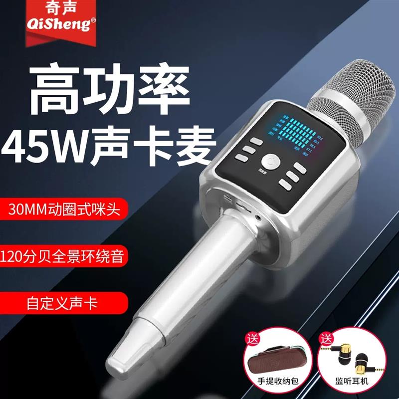 全能麦H6麦克风话筒专业唱歌麦克风手机全民K歌神器KTV全能巨声麦