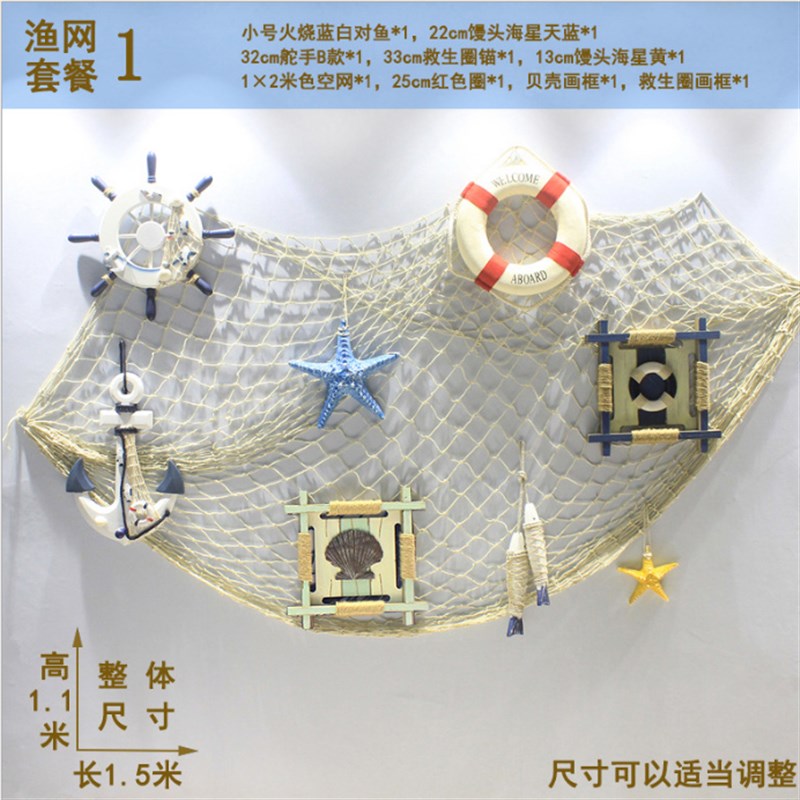 农庄餐厅包装修墙体墙面装饰品墙壁挂件渔家风格摆件挂饰渔民渔具