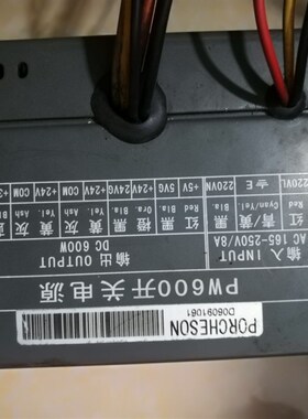 宝捷信630立式注塑机电脑开关电源PW600 主机660BM电源新款全新