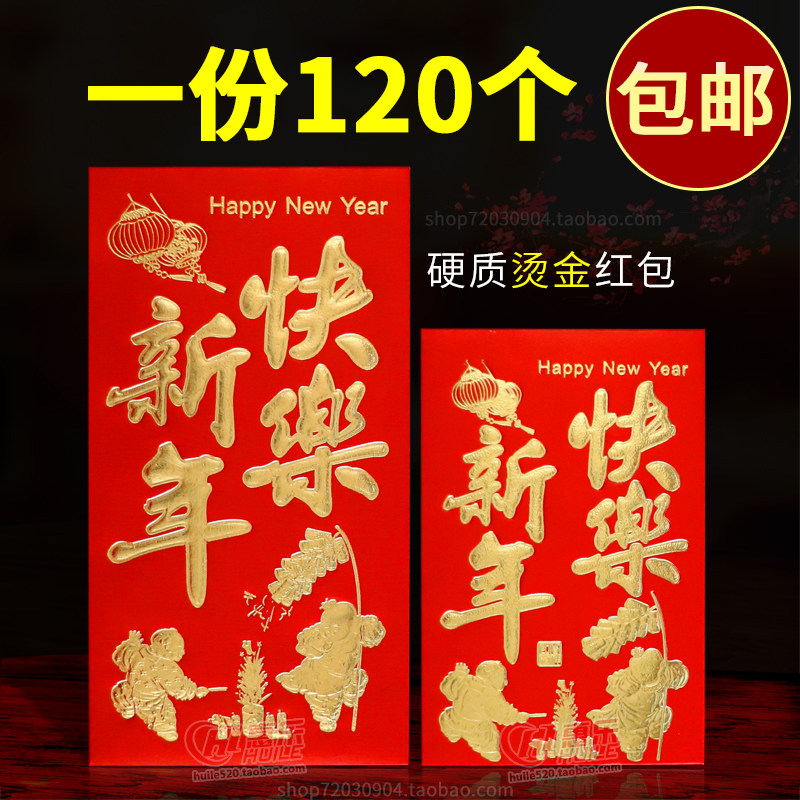 新年快乐过红包春节年小孩除夕拜年压岁钱2022牛年小红包袋利是封,节庆用品/礼品,红包/利是封,淘宝优惠券,粉丝福利购,淘宝优惠卷