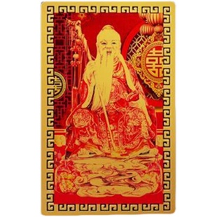 偏财卡随身金卡护身手机贴月老吉祥挂件平安卡摆件