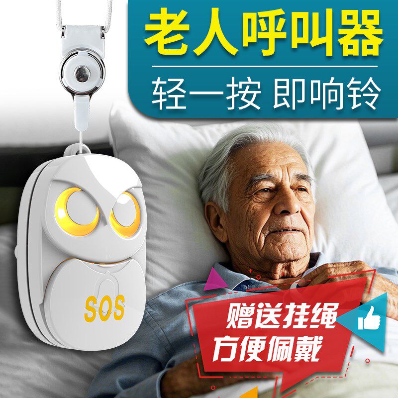 铁砖头大音量穿墙呼叫器 老人无线紧急按铃 防水远距离门铃