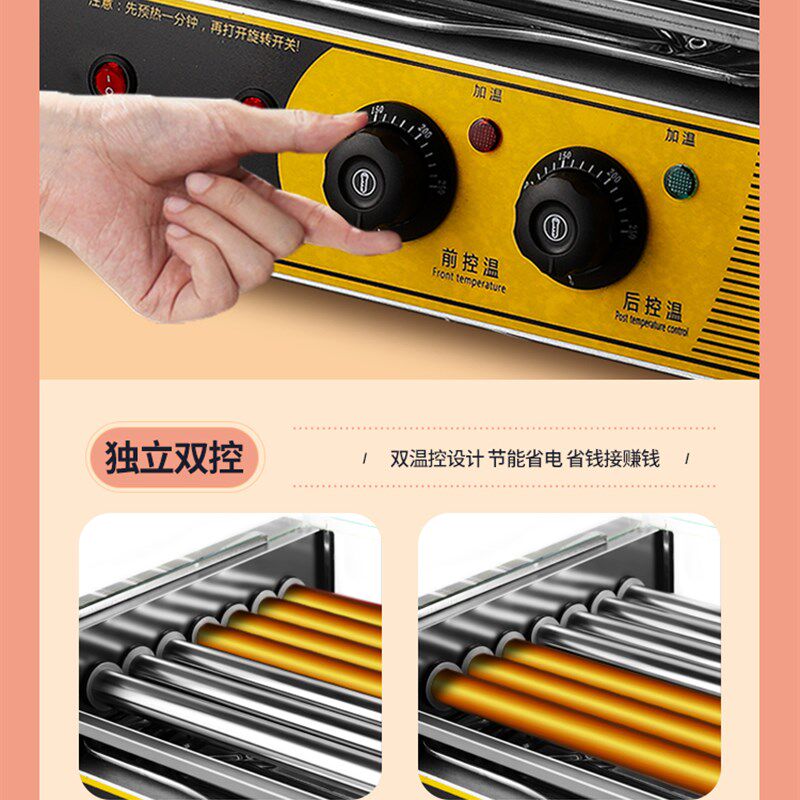 烤肠机商用全自动摆摊电热狗机烤鱼丸香肠机家用小型火腿肠机器