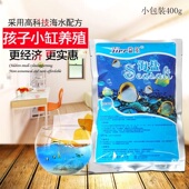 益尔海盐珊瑚盐海水缸用盐海水晶养殖专用盐海鲜盐海水素海水精