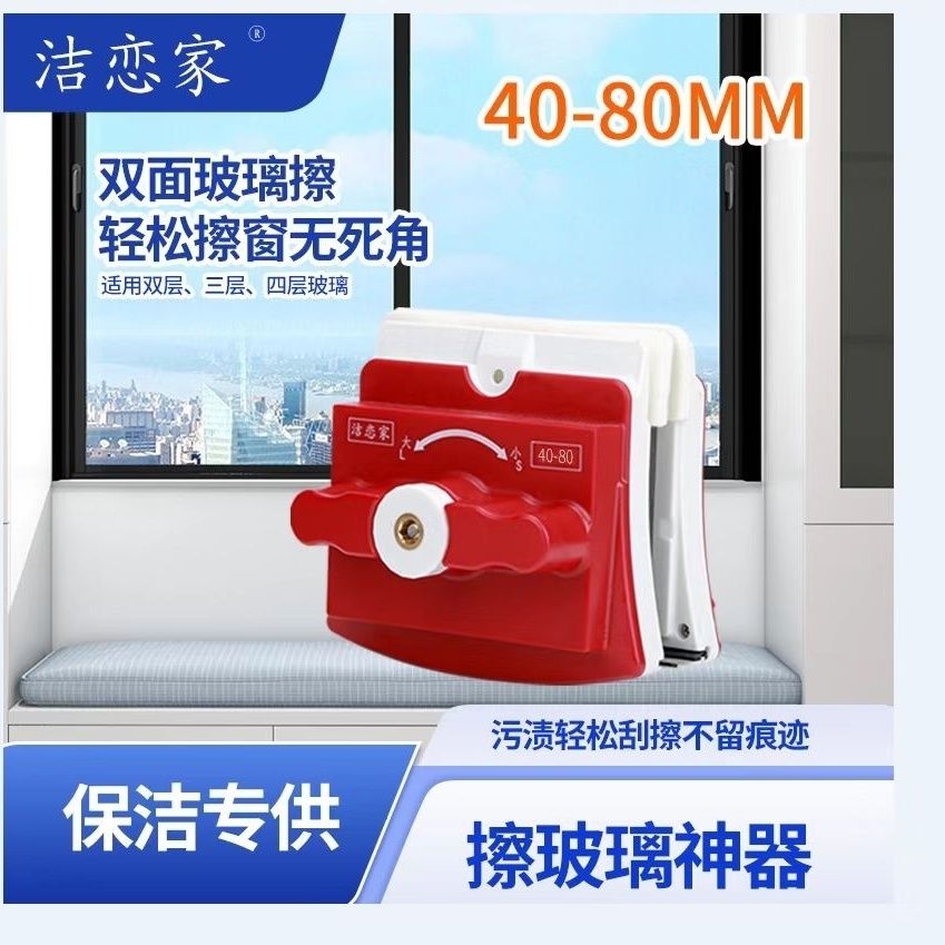 强磁三层擦玻璃神器加厚四层家擦窗器保洁专用清洁工具高楼断桥铝