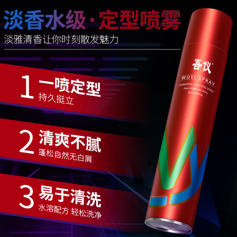 发胶喷雾定型男士清香蓬松啫喱水膏强力干胶头发持久保湿发泥发蜡,美发护发/假发,定型喷雾,淘宝优惠券,粉丝福利购,淘宝优惠卷
