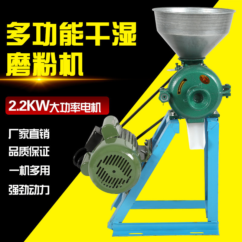 150钢片式碎粉机 磨粉机 磨浆机 商用钢磨五谷杂粮干湿两用磨粉机