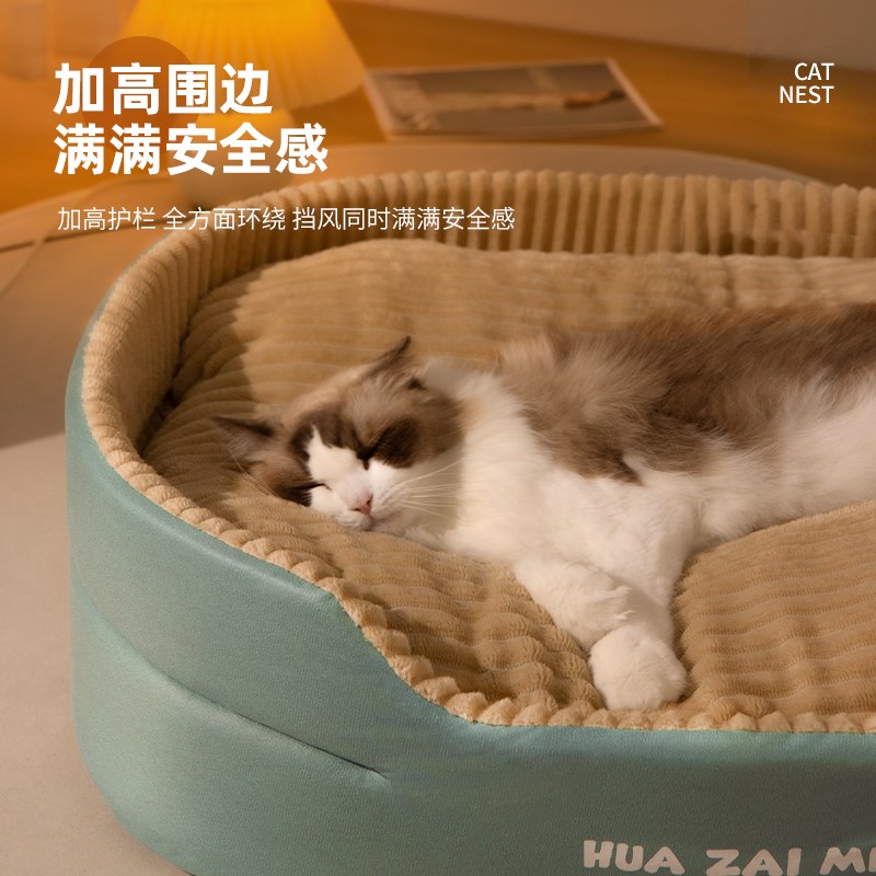 猫窝四季通用猫咪睡垫宠物狗狗冬季保暖狗窝网红猫床猫垫子睡觉用