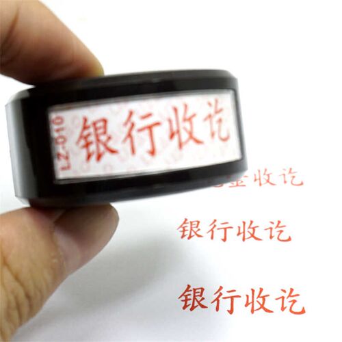 受控文件印章现金收讫付讫外来作废复印无效附件副本已审核科目章