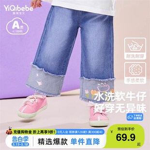 懿琪宝贝女童牛仔裤春秋纯棉男童休闲长裤童装春季小宝宝裤子春装