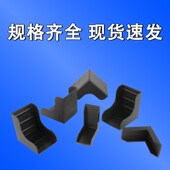 L型防撞直角塑料保护角画框板材相框瓷砖岩板运输打包套角包边